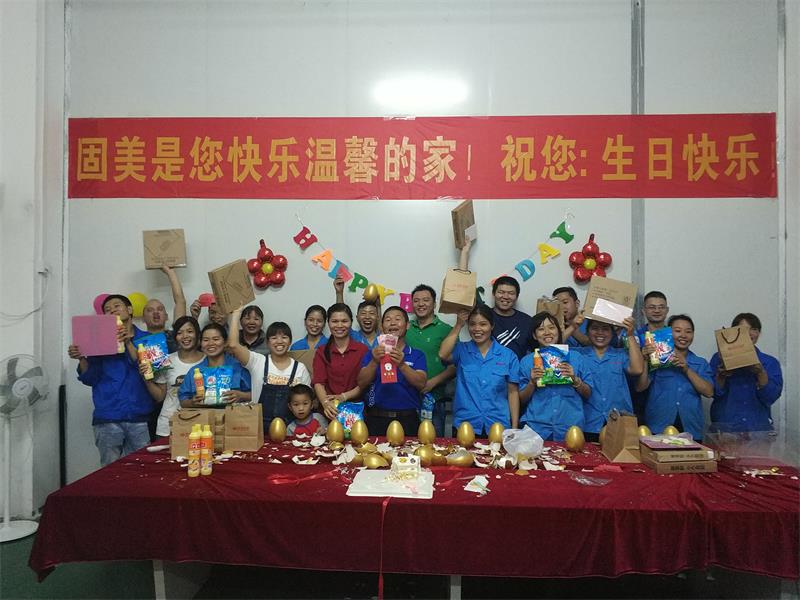 固美員工生日會 | 我們一起成長！