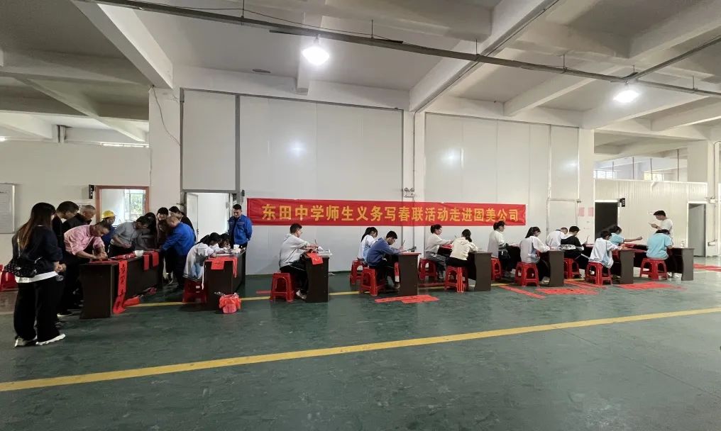 筆尖上的年味兒！東田中學義寫春聯(lián)進固美