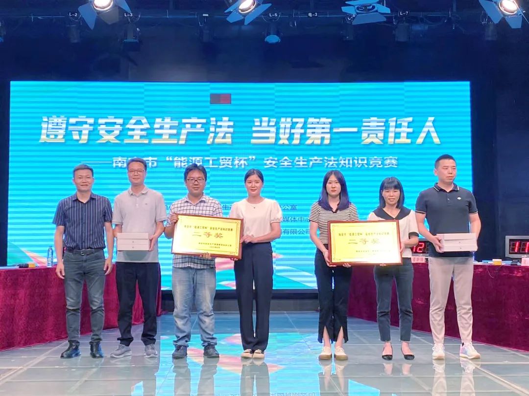 固美代表東田鎮(zhèn)取得南安市“能源工貿(mào)杯”安全生產(chǎn)法知識(shí)競(jìng)賽二等獎(jiǎng)